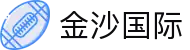 金沙国际-金沙娱乐-金沙国际官网